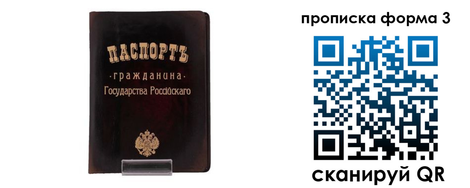 временная регистрация гарантия в Кондопоге