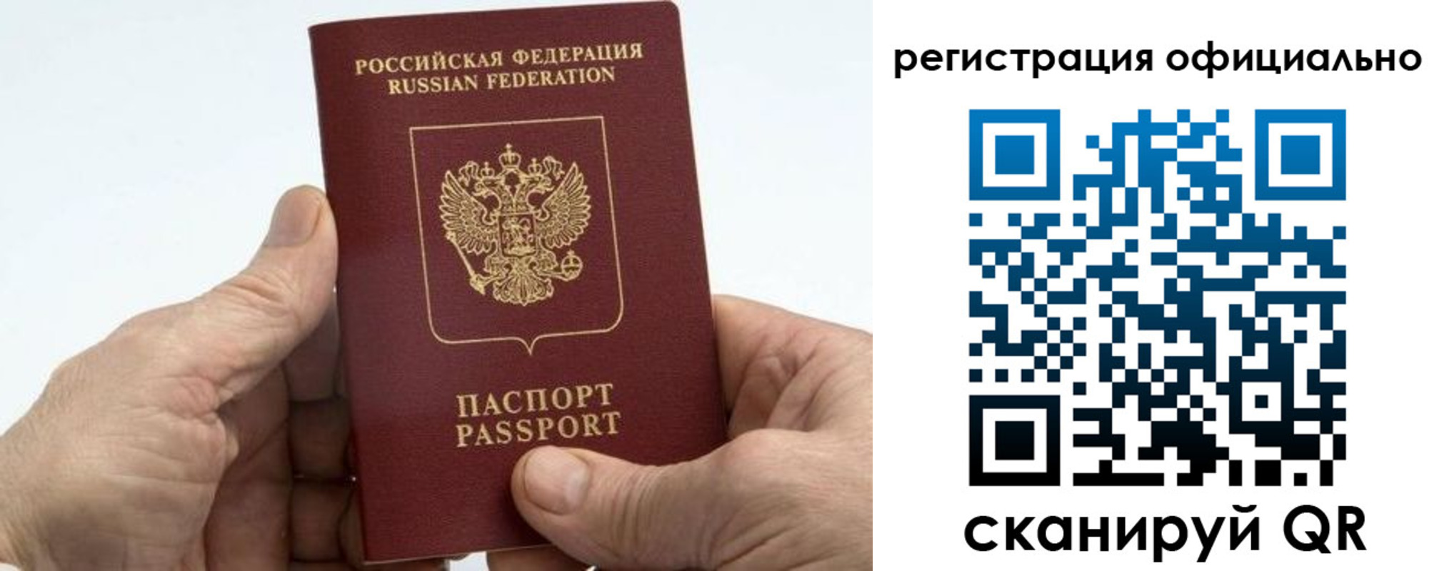 купить прописку в Кондопоге