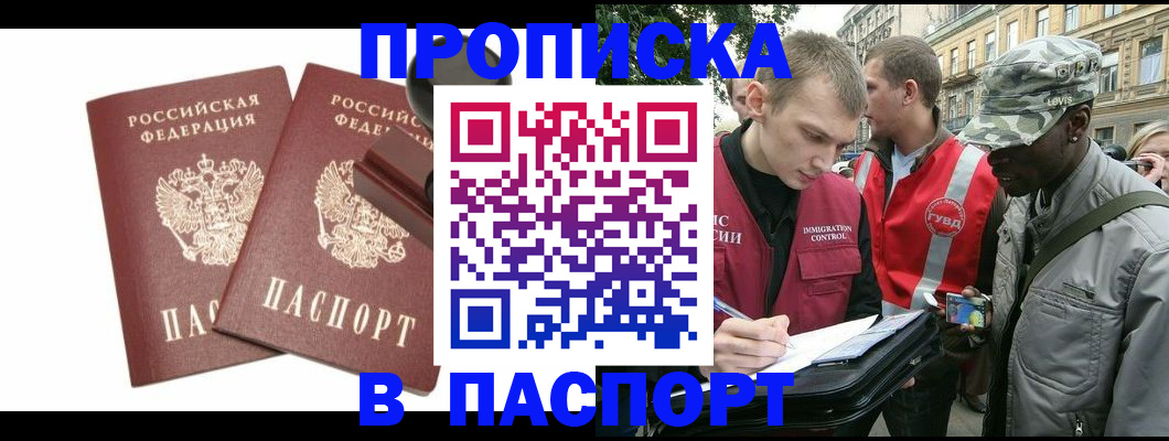 прописка паспорт в Кондопоге