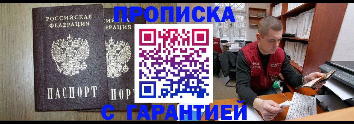 временная регистрация для школы в Кондопоге