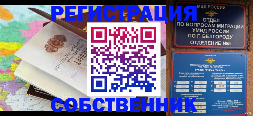 временная регистрация гарантия в Кондопоге