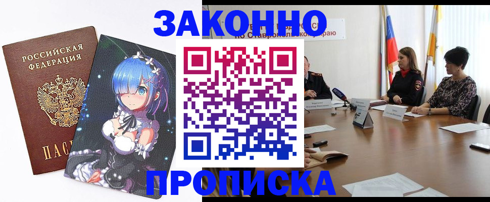 временная регистрация купить в Кондопоге