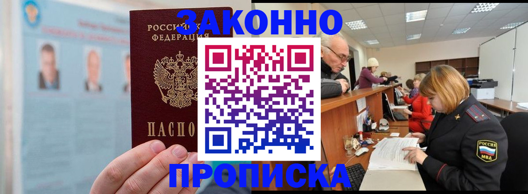 временная регистрация для всех в Кондопоге