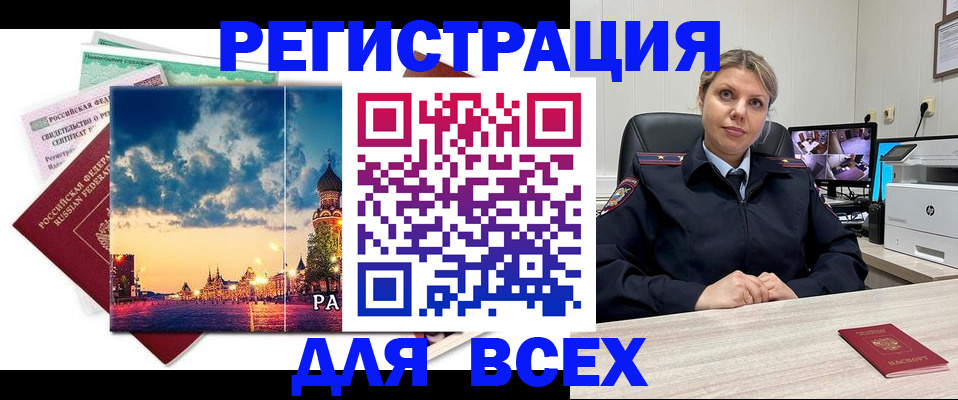 прописка 2025 в Кондопоге