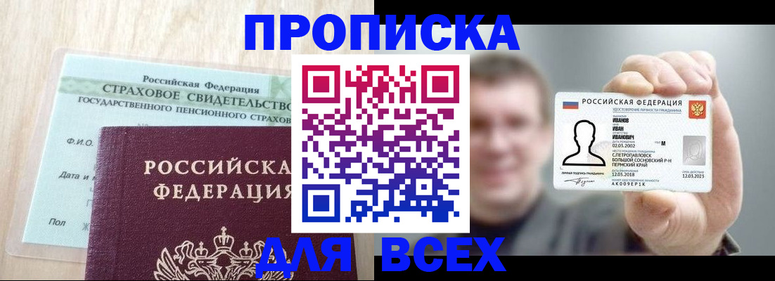 прописка регистрация в Кондопоге