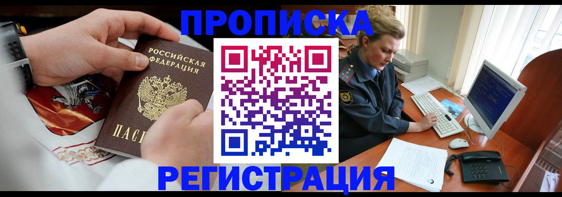 прописка для военкомата в Кондопоге