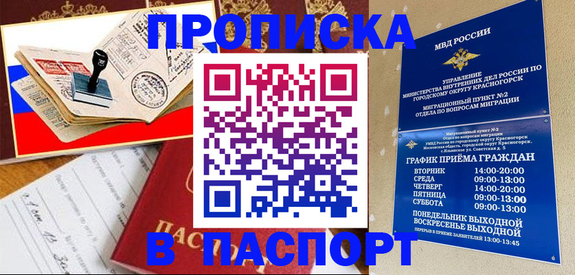 прописка паспорт в Кондопоге